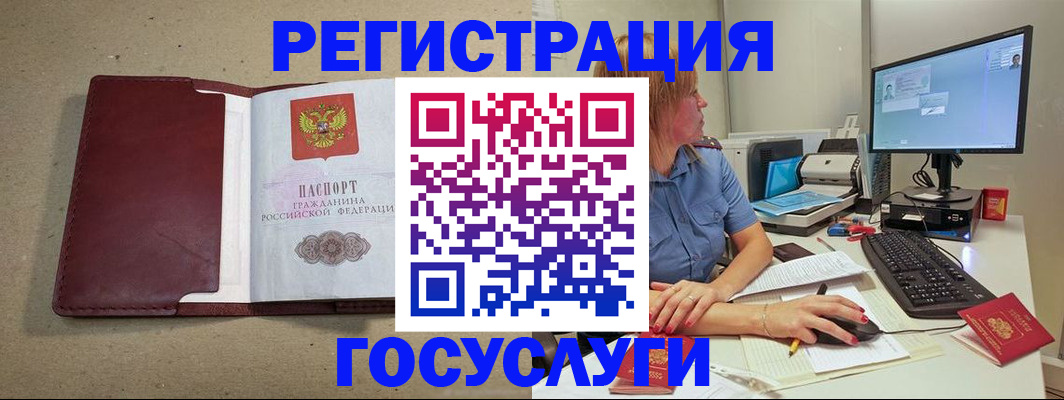 временная регистрация законно в Карасуке