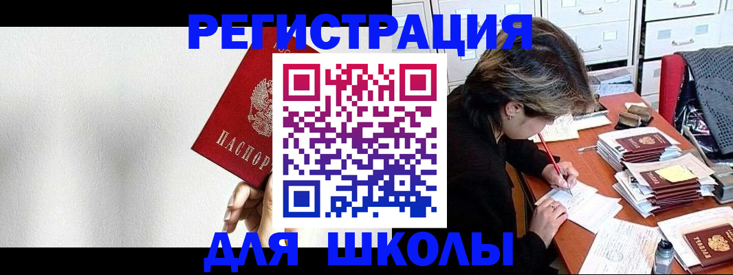 прописка поиск в Карасуке
