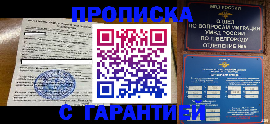 регистрация в Карасуке