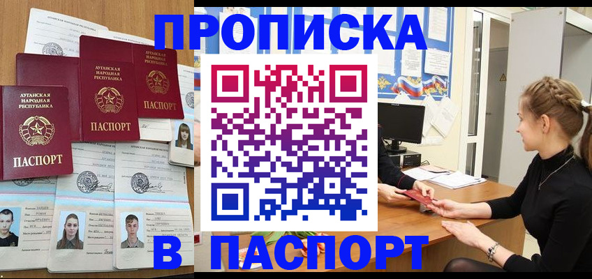 прописка поиск в Карасуке