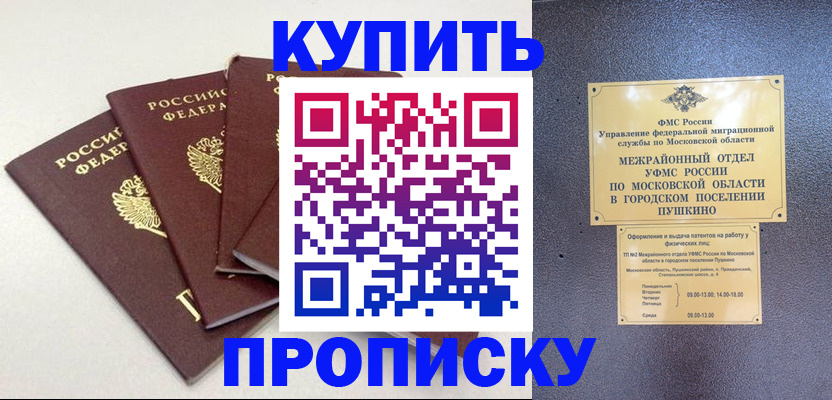 временная регистрация собственник в Карасуке