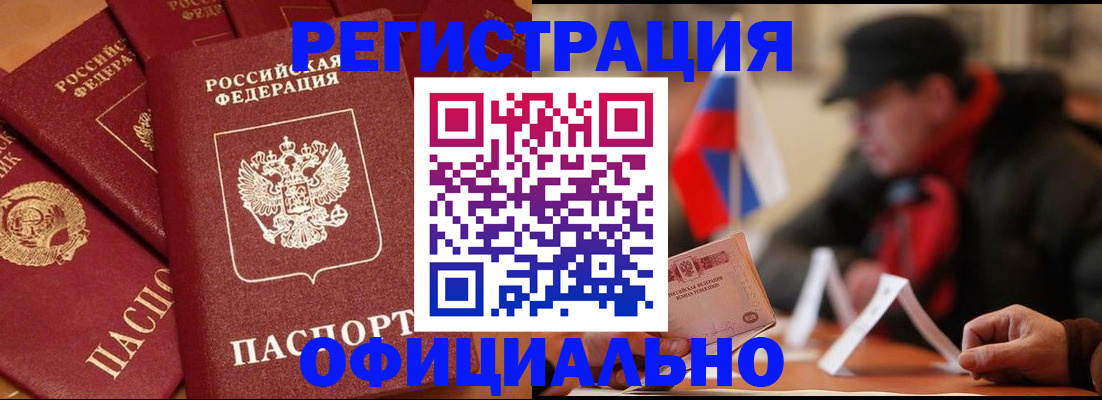 прописка паспорт в Карасуке